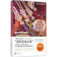 [M]午后阳光里的孩子-9787508083742