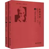 拉康导读(上下)(精)