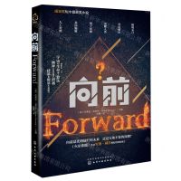 [N]向前-9787122431141