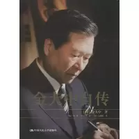 [M]金大中自传(上下)-9787300161952