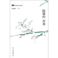 [M]隐秘的肖邦-9787301204214