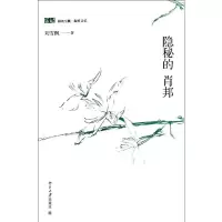 [M]隐秘的肖邦-9787301204214