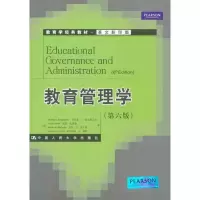 [M]教育管理学(第六版)-9787300144214