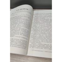 统计思维:科学家入门导引