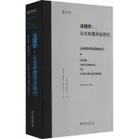 法理学:从古希腊到后现代