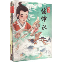 跟着绘本学古文(第四辑)