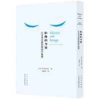 [N]影像的力量(日本著名摄影师创作随感)(精)-9787559204653