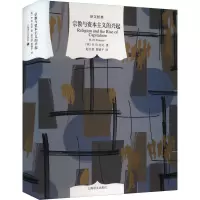 宗教与资本主义的兴起(译文经典)