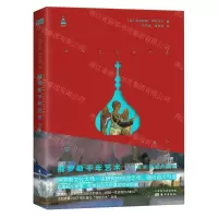 [N]俄罗斯千年艺术(从古罗斯至先锋派)-9787520712026
