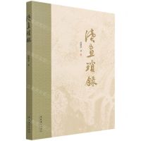 [N]读画琐录-9787503971006