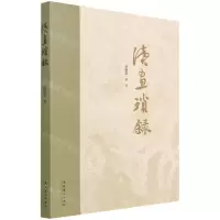 [N]读画琐录-9787503971006