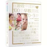 100个早教游戏