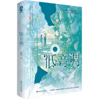 低音调/雪莉
