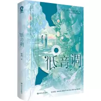 低音调/雪莉