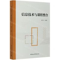 [N]信息技术与课程整合-9787520370578