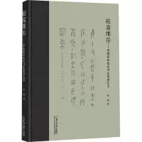 崧高维岳