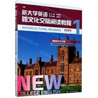 [N]新大学英语(跨文化交际阅读教程1学生用书)-9787576001433