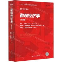 [N]微观经济学(第4版)/经济科学译丛-9787300286471