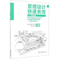 [N]景观设计快速表现--线稿篇-9787521909340