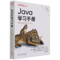 [N]Java学习手册(第5版)-9787519859374