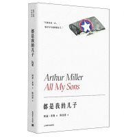 [N]都是我的儿子(精)-9787532783052