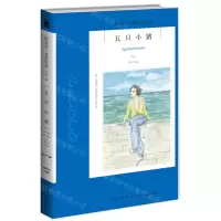 [N]五只小猪/阿加莎·克里斯蒂作品-9787513338462