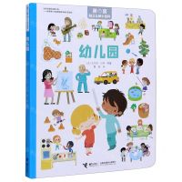 [N]幼儿园/亲亲幼儿认知小百科-9787544867511