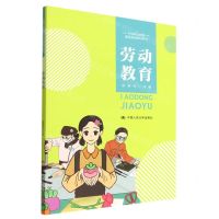 [N]劳动教育/中等职业教育通用基础教材系列-9787300306582
