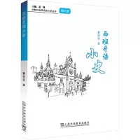 西班牙语小史