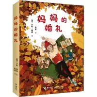妈妈的婚礼