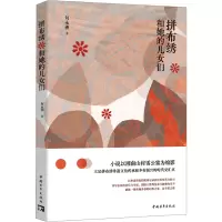 拼布绣和她的儿女们