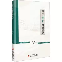 高校德育创新研究