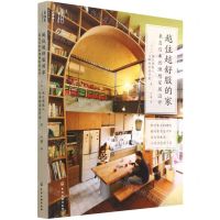 [N]越住越舒服的家(来自日本的理想家居设计)-9787122374714
