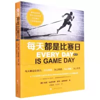 [N]每天都是比赛日(修订版)-9787553524580