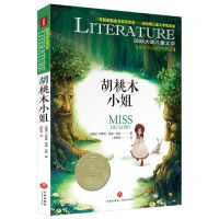 [N]胡桃木小姐/国际大奖儿童文学-9787545574074