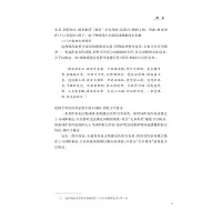 明代小说中的词作研究