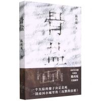 [N]骨盐-9787530222492