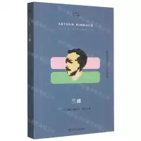 [N]兰波-9787532184002