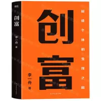 [N]创富-9787513941709