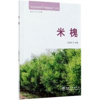 [N]米槐/特色经济林丰产栽培技术丛书-9787521905854
