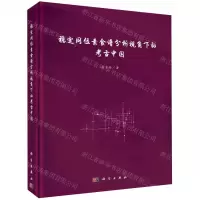 [N]稳定同位素食谱分析视角下的考古中国(精)-9787030627391