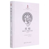 [N]黑暗(毗什摩·萨赫尼作品选)(精)-9787520208734