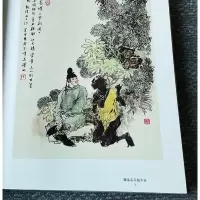 大师绘·中国经典名著——聊斋志异故事选