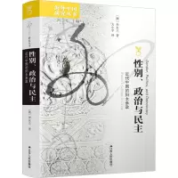 性别、政治与民主:近代中国的妇女参政