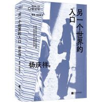 另一个世界的入口