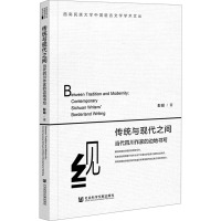 传统与现代之间——当代四川作家的边地书写