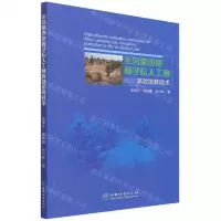 [N]毛乌素沙地樟子松人工林高效培育技术-9787521910421
