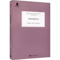 恋爱者的秘密生活(短经典精选·软精装)