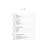 现代汉语搭配抽取及应用研究