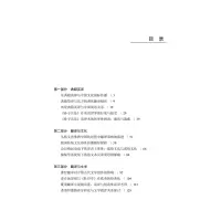 翻译学纵论